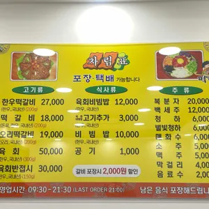 송정떡갈비 리뷰 사진