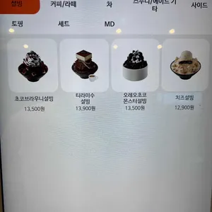 설빙 리뷰 사진