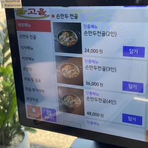 율고을 리뷰 사진