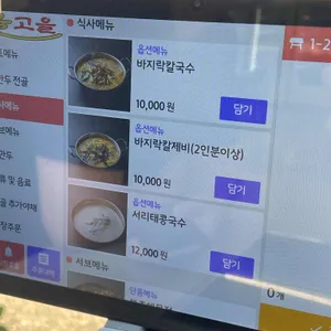율고을 리뷰 사진