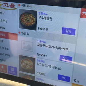 율고을 리뷰 사진