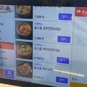 율고을 리뷰 사진