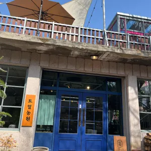 토일농원 사진 2