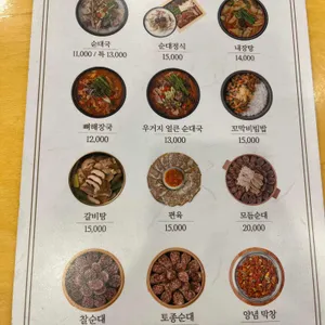 무봉리순대국 리뷰 사진