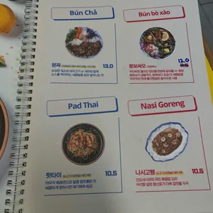 호랑이쌀국수 리뷰 사진