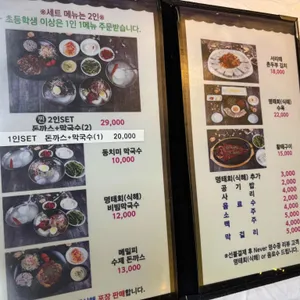 두메랑 리뷰 사진