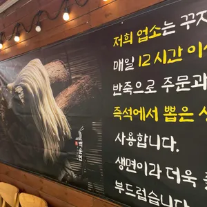 백운면 리뷰 사진