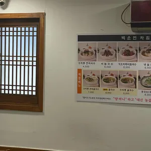 백운면 리뷰 사진