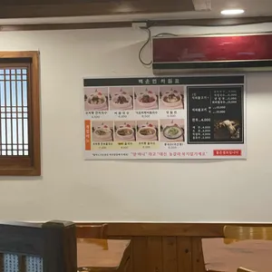 백운면 리뷰 사진