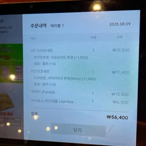 카사데타코 리뷰 사진