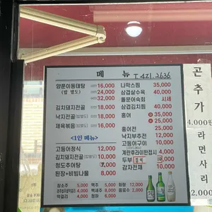 만장식당 리뷰 사진