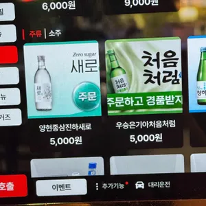 호멜맥주 리뷰 사진