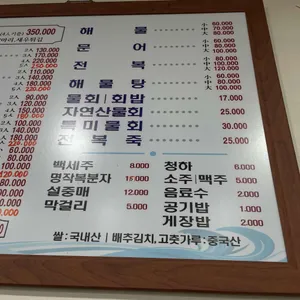 삼형제횟집 리뷰 사진