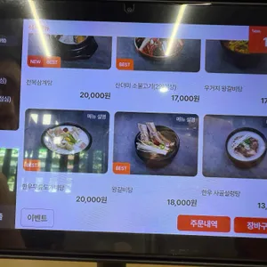 한우종가집 리뷰 사진