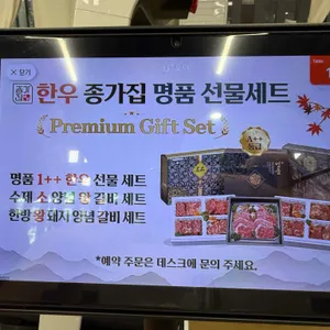 한우종가집 리뷰 사진
