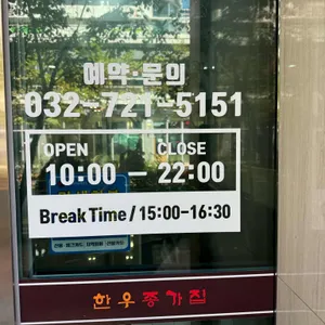 한우종가집 리뷰 사진