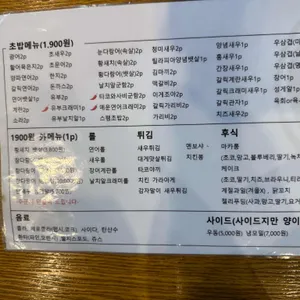 후타고 스시 리뷰 사진