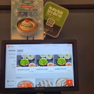 등촌샤브칼국수 리뷰 사진