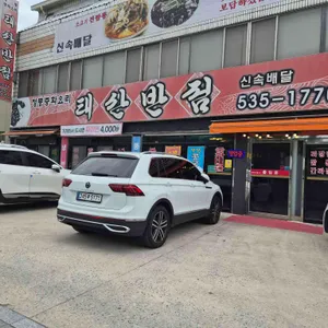 태산반점 리뷰 사진