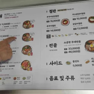놀부부대찌개&철판구이 리뷰 사진