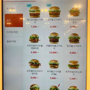 롯데리아 리뷰 사진