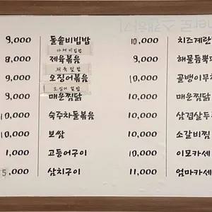 수미정 리뷰 사진