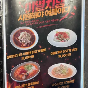 중화요리연 리뷰 사진