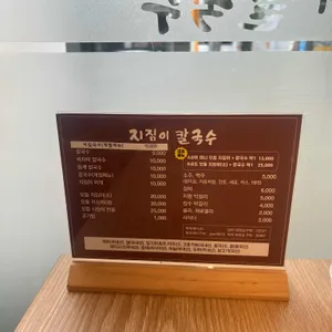 지짐이칼국수 리뷰 사진