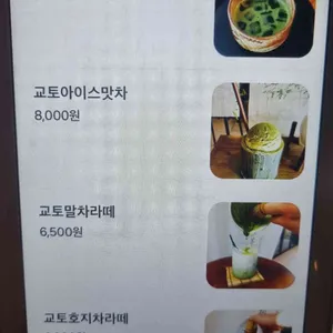 카페제이 리뷰 사진