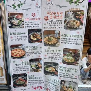 도원 리뷰 사진