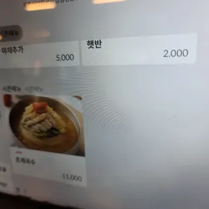 등촌샤브칼국수 리뷰 사진