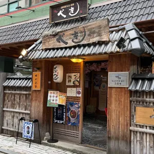 배키욘방 사진 1