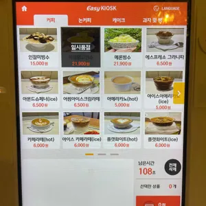 토르테 리뷰 사진