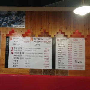 도네누 리뷰 사진