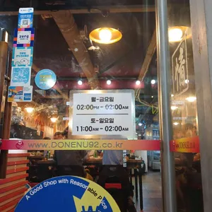도네누 리뷰 사진