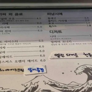 현해탄 리뷰 사진