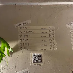 탭 커피 바 리뷰 사진