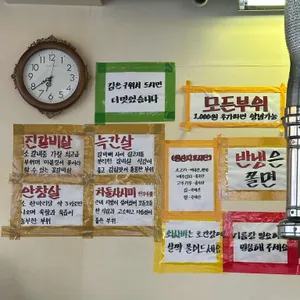 금선숯불 리뷰 사진