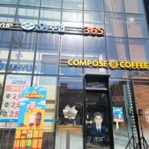 컴포즈커피 대표 사진