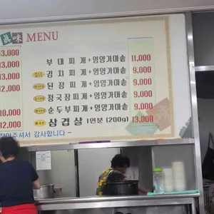 진미기사식당 리뷰 사진