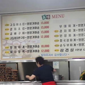 진미기사식당 리뷰 사진