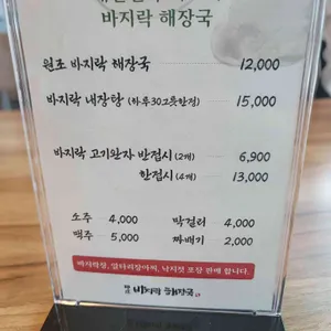 태안바지락해장국 리뷰 사진