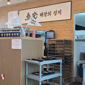 태안바지락해장국 리뷰 사진