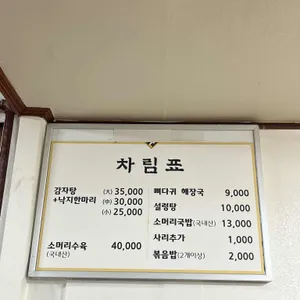 해오름감자탕 리뷰 사진