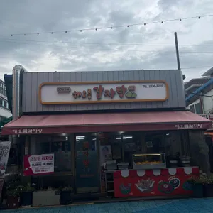 해오름감자탕 대표 사진