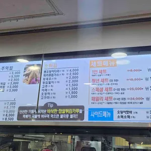 청년떡볶이 리뷰 사진
