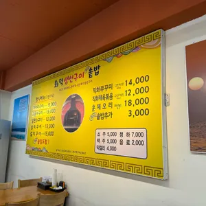 화덕 생선구이 리뷰 사진