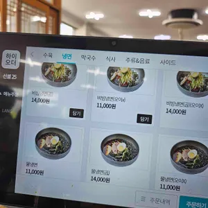 대동면옥 리뷰 사진