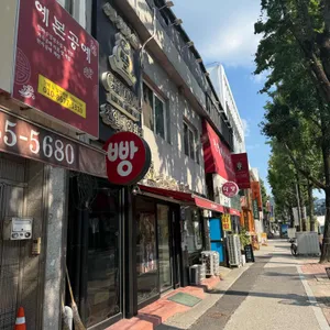 천일베이커리 대표 사진