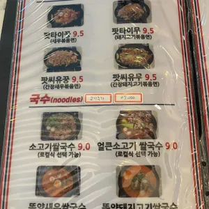 방콕스토리 리뷰 사진